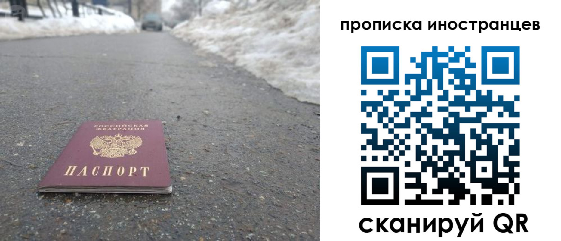 прописка ребенка в Новгородской области