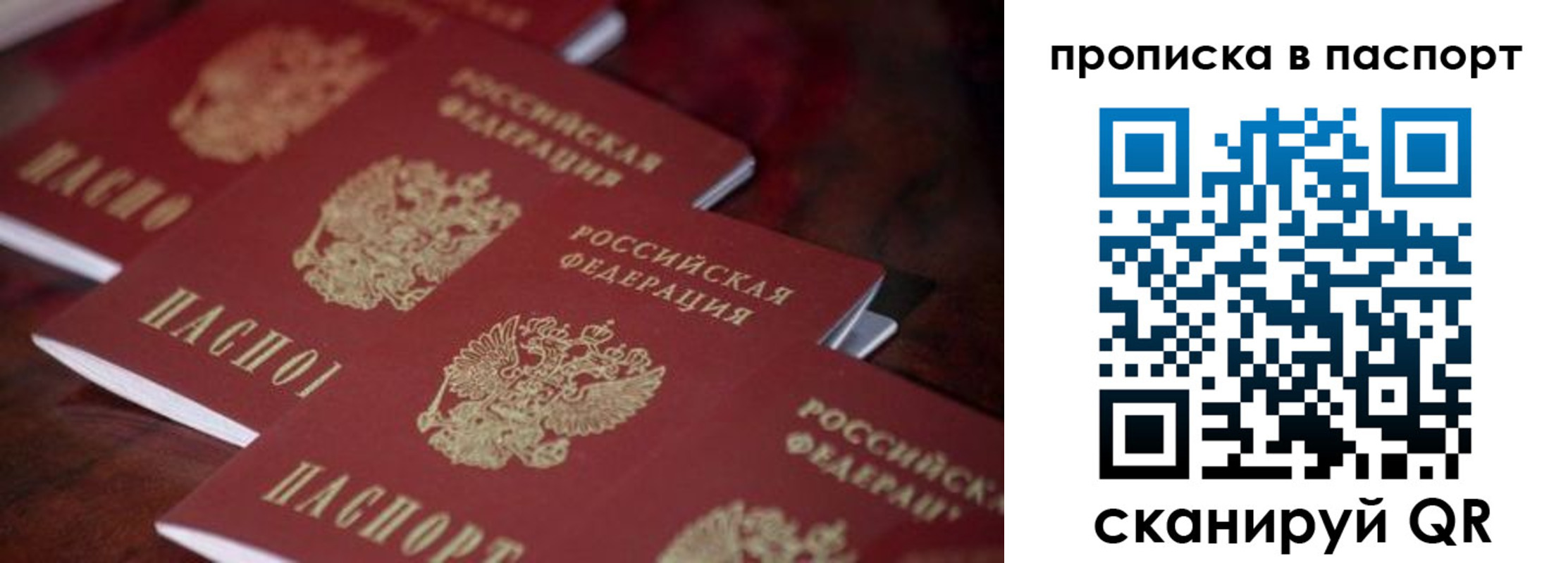 временная регистрация адрес в Новгородской области