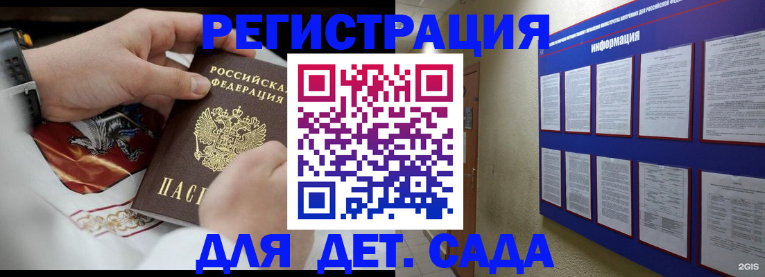 прописка для работы в Новгородской области