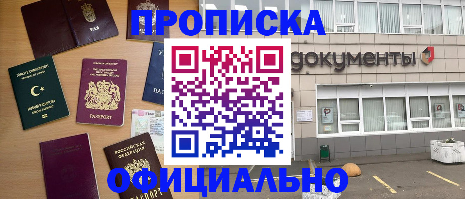 прописка в квартире в Новгородской области