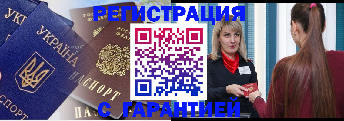 временная регистрация законно в Новгородской области